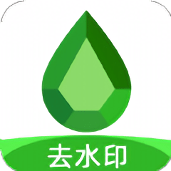 点点去水印官方版