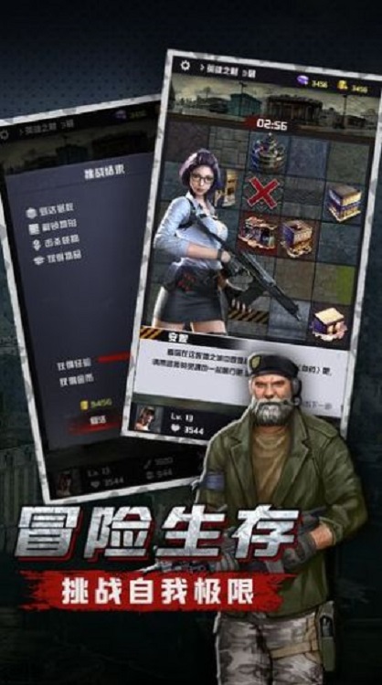 明日地平线之末日前线手游官方版 明日地平线之末日前线游戏下载