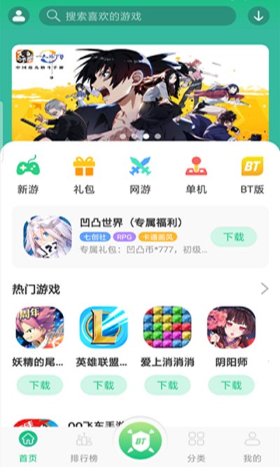 499游戏盒 499游戏盒免费下载安装