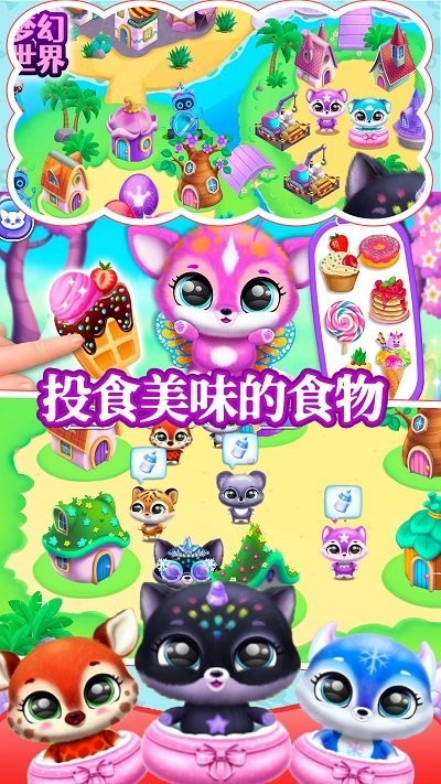 软萌梦幻宠物游戏下载