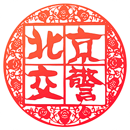 进京证网上办理app