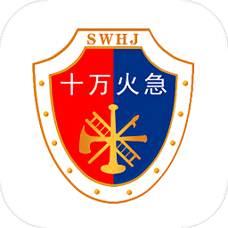 十万火急官方版