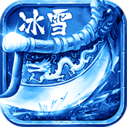 战神蚩尤冰雪微变版最新版