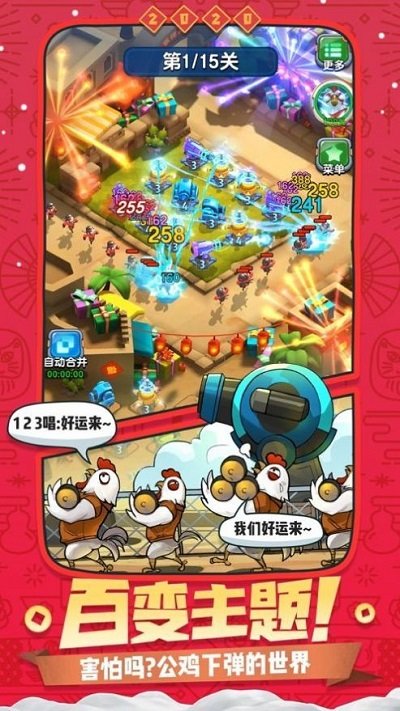 我造兵贼快官方版 我造兵贼快游戏下载