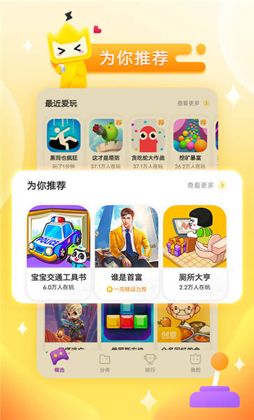秒玩小游戏应用app 秒玩小游戏软件下载安装