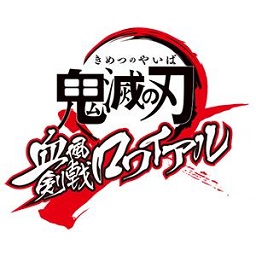 鬼灭之刃血风之剑大逃杀游戏(暂未上线)