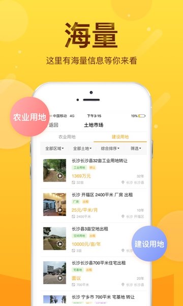 土流网手机app下载