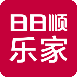 日日顺乐家驿站