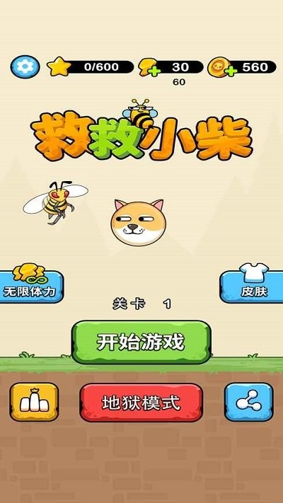 救救小柴最新版 救救小柴游戏下载