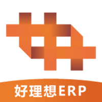 好理想erp软件