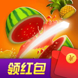 消水果最新版