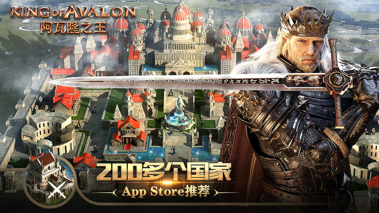 阿瓦隆之王游戏 阿瓦隆之王免费下载