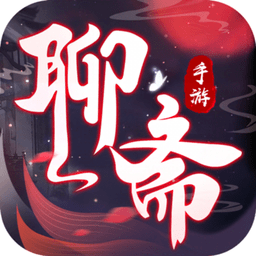 聊斋之百鬼夜行手游(暂未上线)