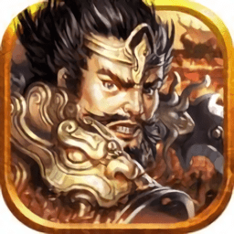 三国天魔神将手游