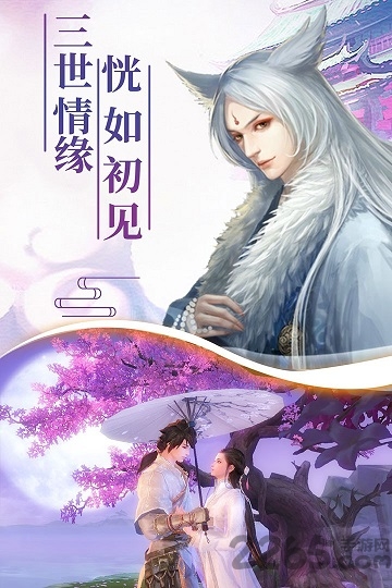 剑玲珑之长生界手游 剑玲珑之长生界游戏下载