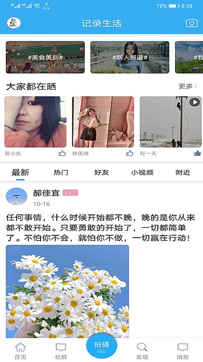 掌上长岭app官方版 掌上长岭app下载