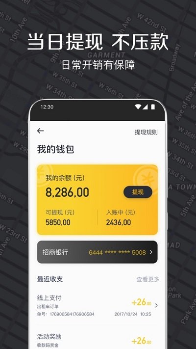 嘀嗒出租车司机版 嘀嗒出租车司机端手机版