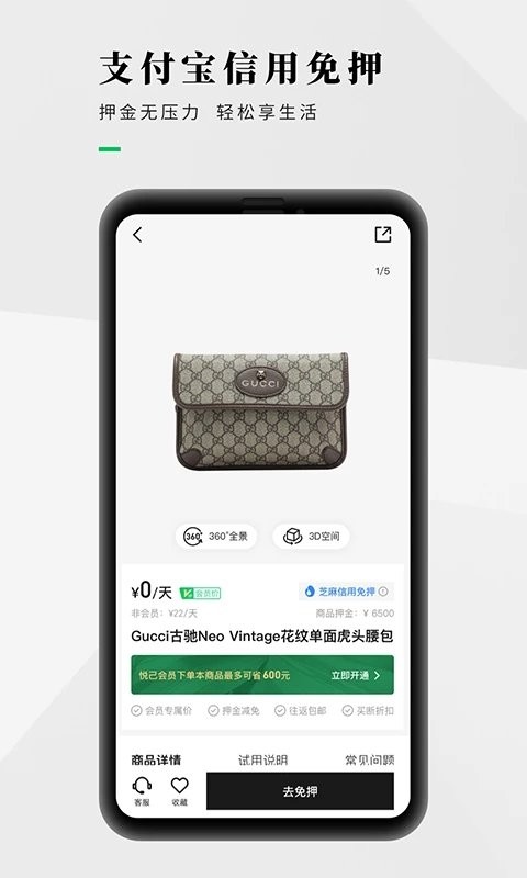己悦己租赁平台 己悦己app