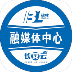 碑林融媒软件