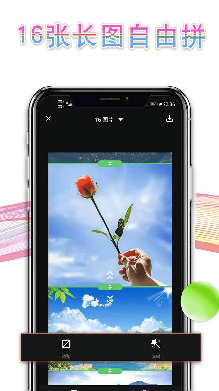 拼图长图拼接软件 拼图长图拼接最新版下载