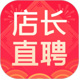店长直聘2022最新版