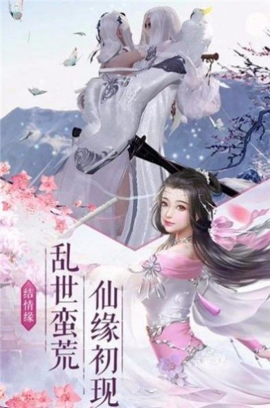 灵域修仙之剑诀手游 灵域修仙之剑诀官方版下载