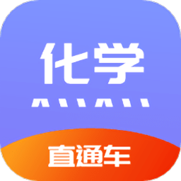 速记化学最新版