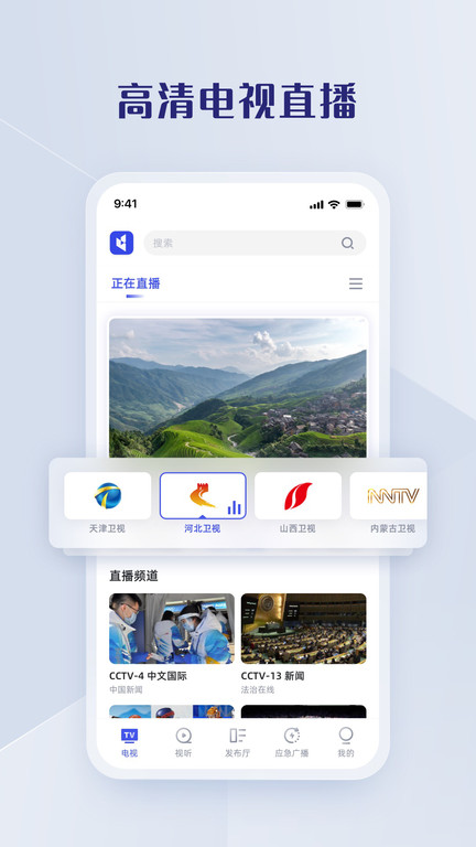 直播中国最新版 直播中国app下载
