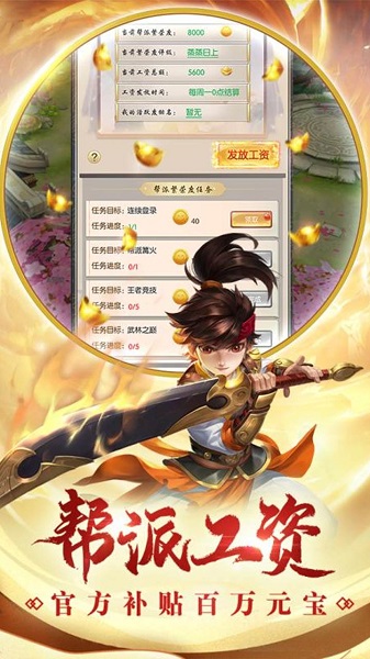 刀剑侠侣之热血神剑腾讯版 刀剑侠侣之热血神剑微信版下载