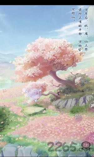 明月花舞录最新版下载