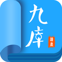 九库阅读app官方版