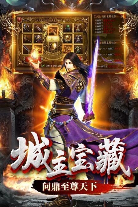 透视传奇最新版 透视传奇手游下载
