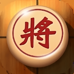 中国象棋红包版