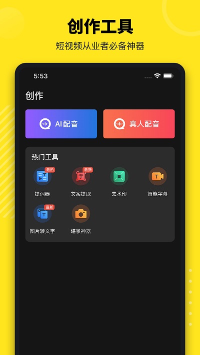 牛片网手机客户端 牛片app下载