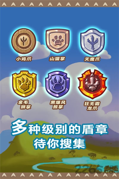飞常斗兽棋手机版下载