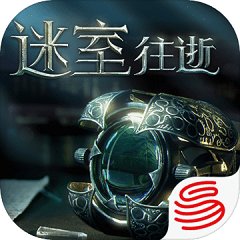 迷室往逝无敌版