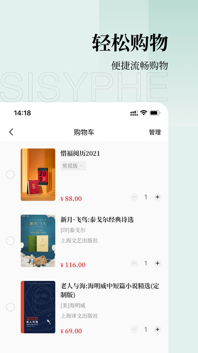 西西弗app下载