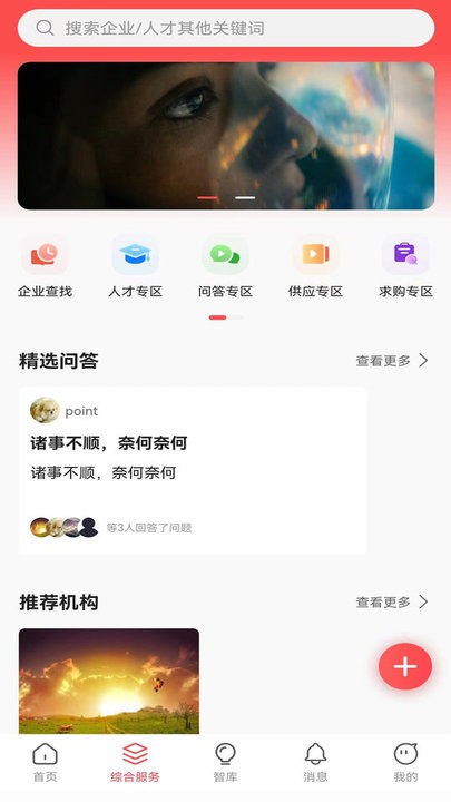 匠芯客户端 匠芯平台下载