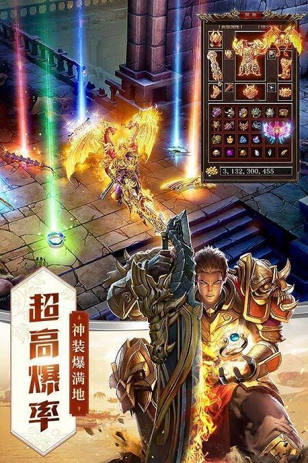 永久一级神途官方版 永久一级神途手机版