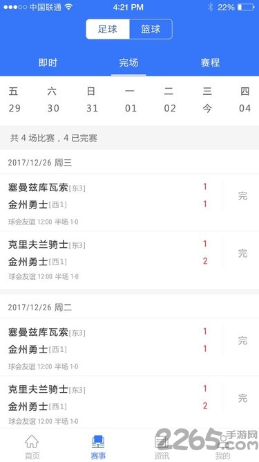 看个球app下载最新版