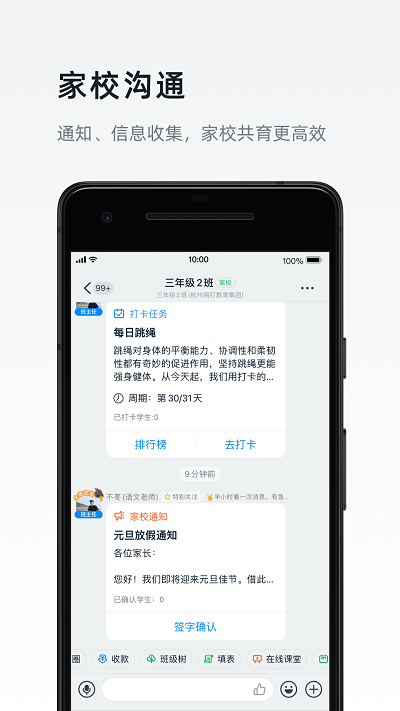 钉钉直播下载安装 钉钉直播最新版本