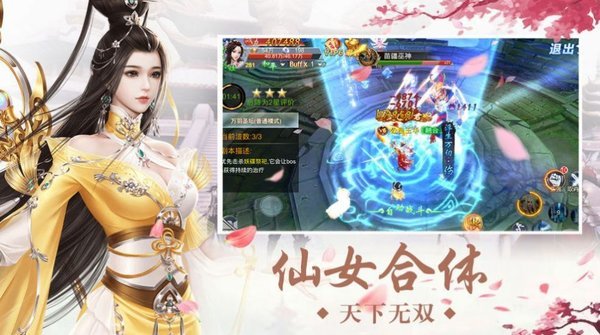 万剑逍遥录游戏下载