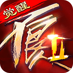 不良人2游戏fan版本