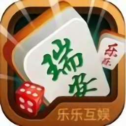 瑞安麻将无敌版