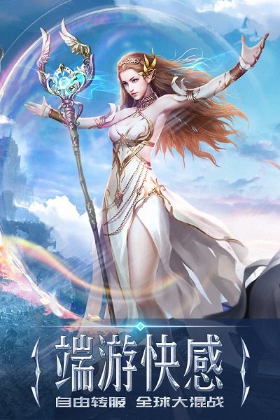 永恒之弈游戏 永恒之弈手游下载