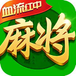 指尖四川麻将战略版