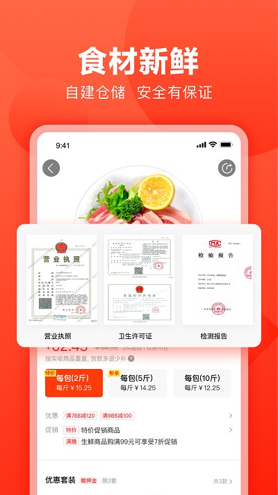 快驴进货官方版 快驴进货app下载