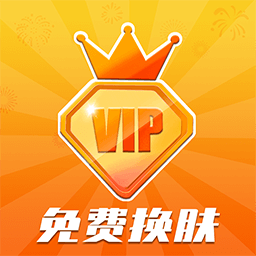 v10皮肤玩家手机版