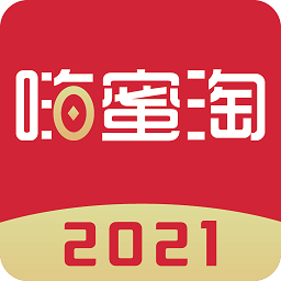 嗨蜜淘官方版