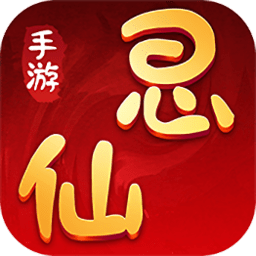 思仙客户端